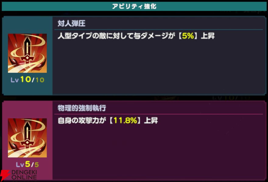 『ドットアビス』