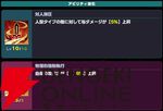 『ドットアビス』
