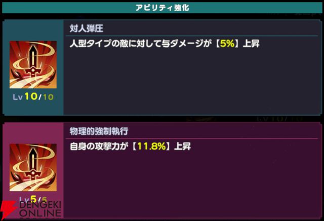『ドットアビス』