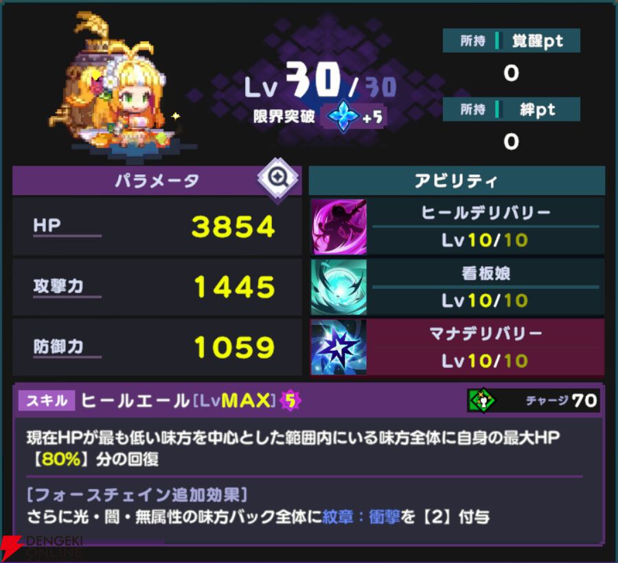 『ドットアビス』