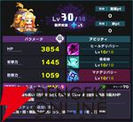 『ドットアビス』