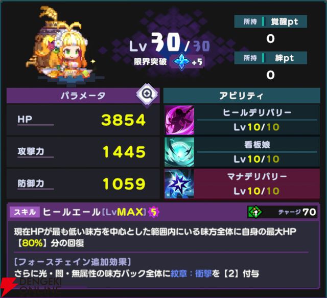 『ドットアビス』