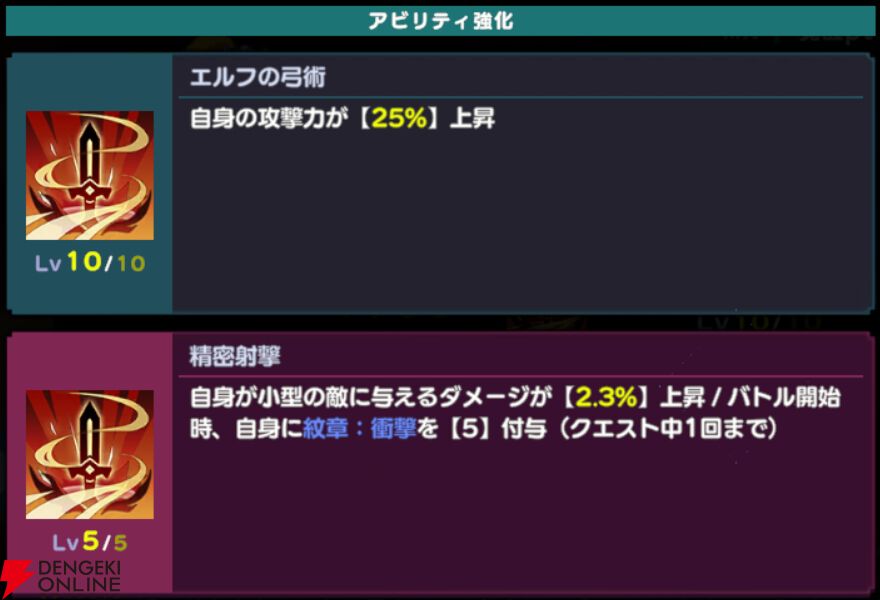 『ドットアビス』