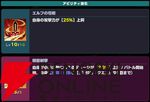 『ドットアビス』