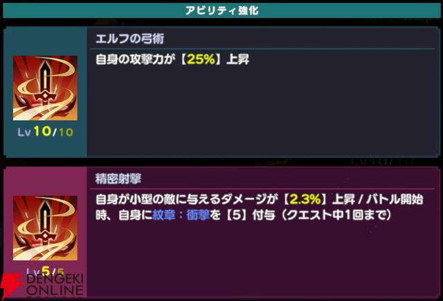 『ドットアビス』