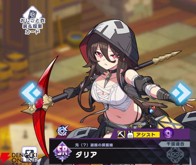 『ドットアビス』