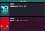 『ドットアビス』