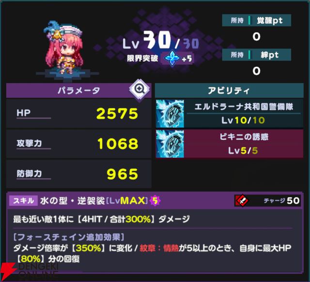 『ドットアビス』
