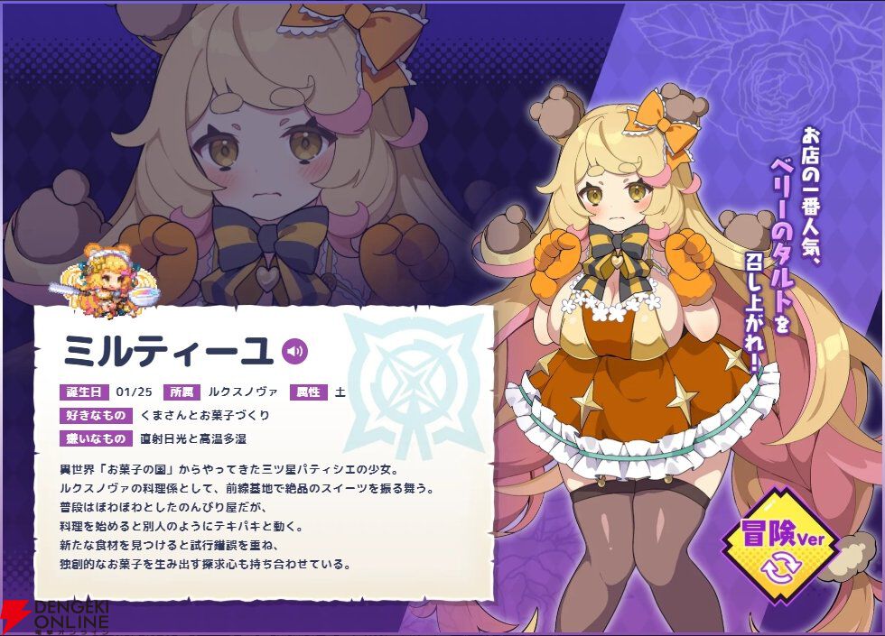 『ドットアビス』