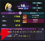 『ドットアビス』