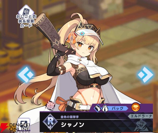 『ドットアビス』