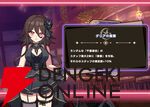 『ドットアビス』