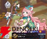 『ドットアビス』