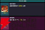 『ドットアビス』