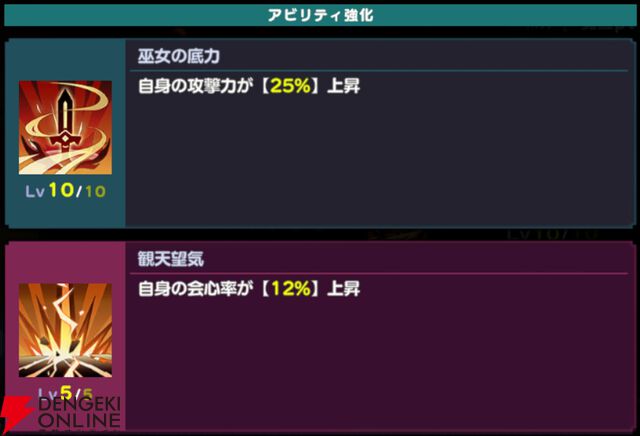 『ドットアビス』