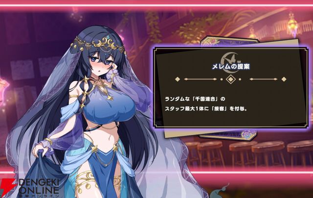 『ドットアビス』