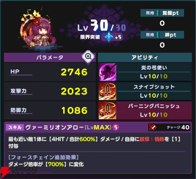 『ドットアビス』