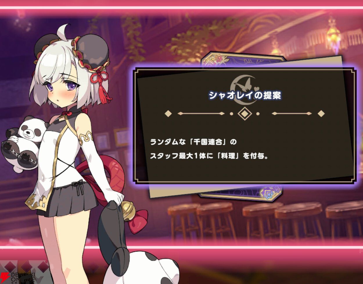『ドットアビス』