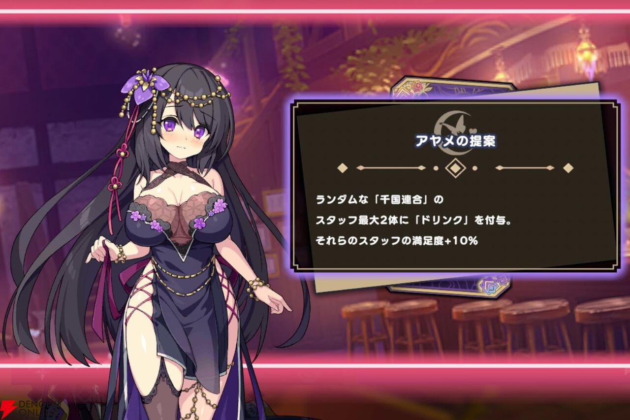 『ドットアビス』