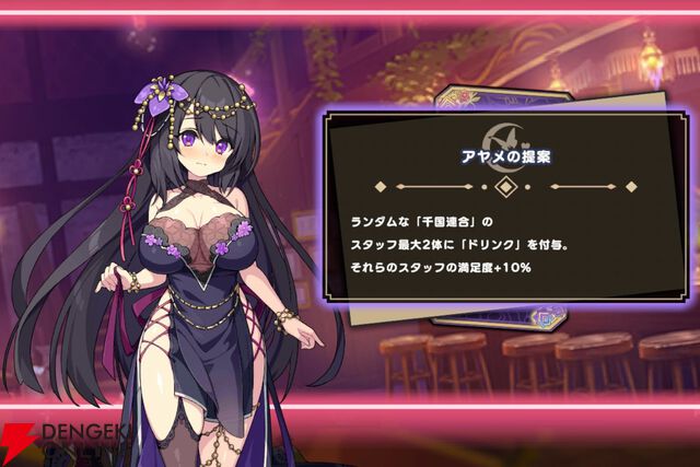 『ドットアビス』