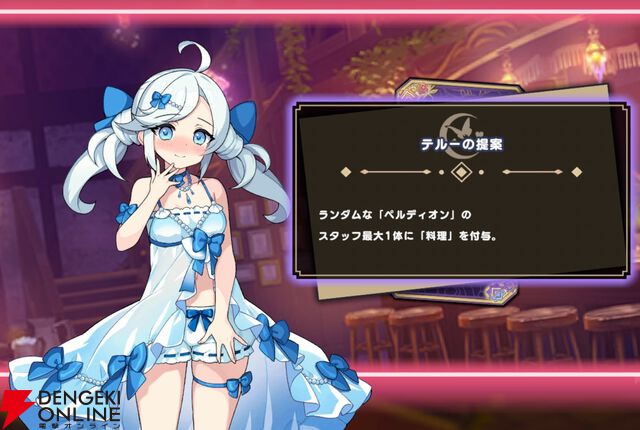 『ドットアビス』