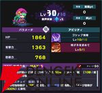 『ドットアビス』