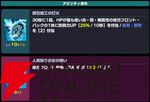 『ドットアビス』
