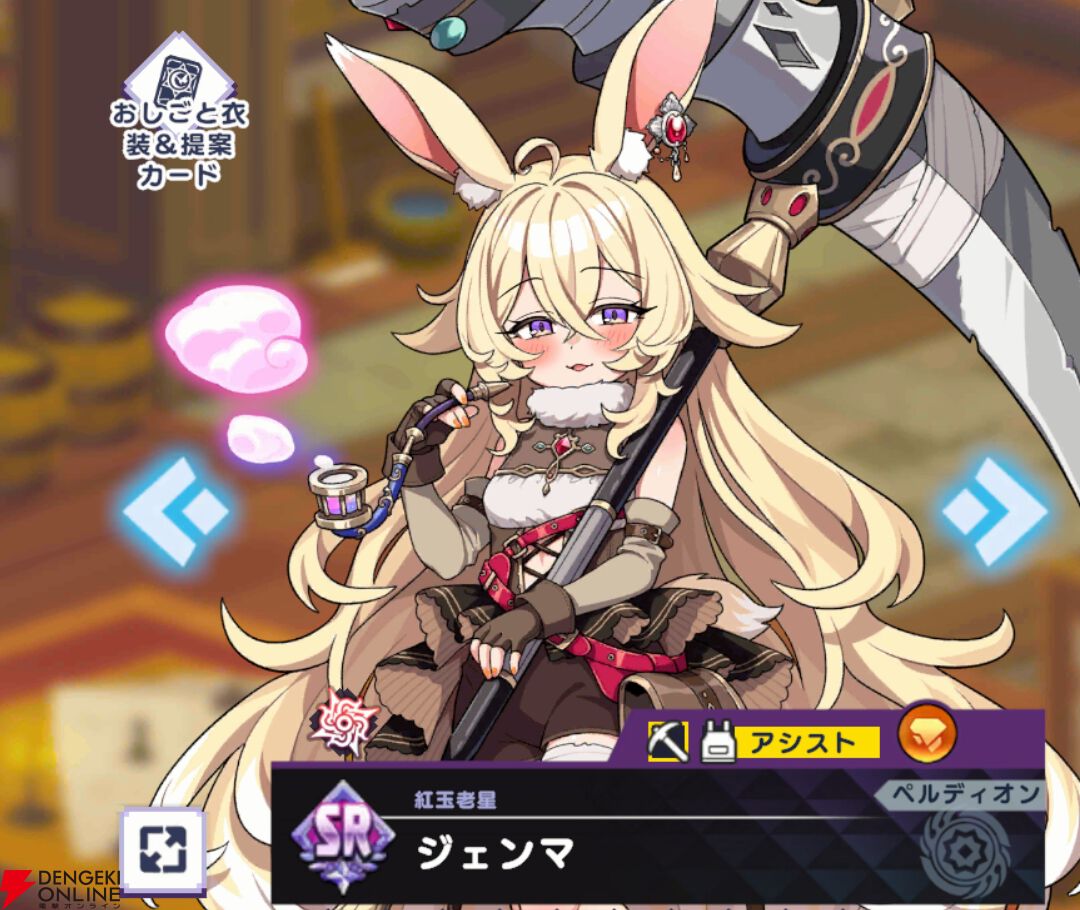 『ドットアビス』
