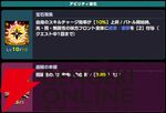 『ドットアビス』