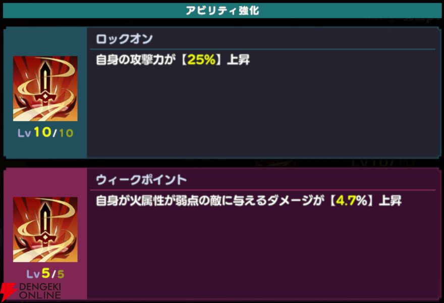 『ドットアビス』