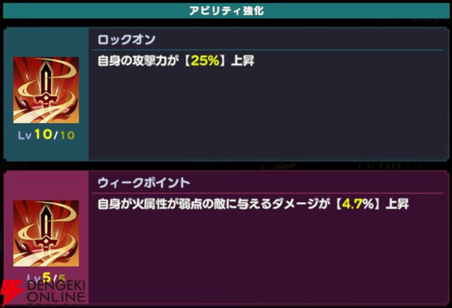 『ドットアビス』