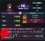 『ドットアビス』