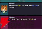 『ドットアビス』
