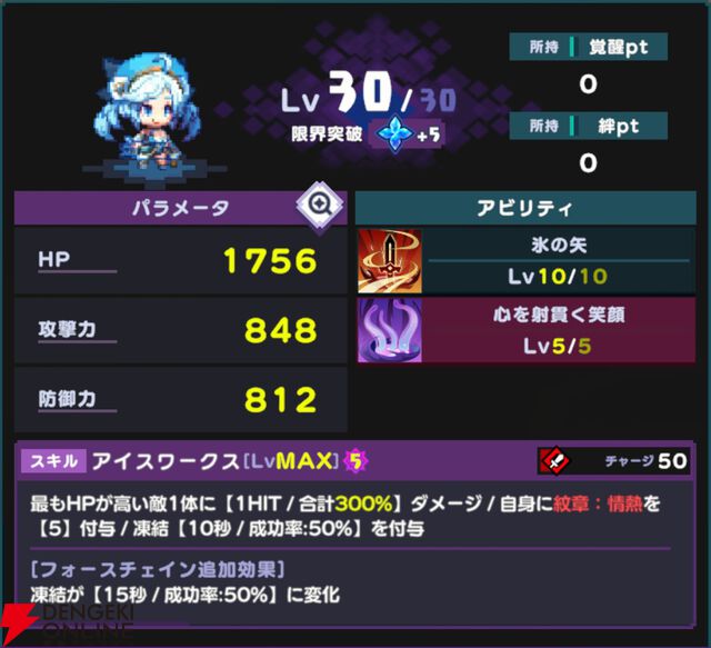 『ドットアビス』