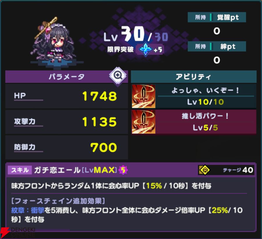 『ドットアビス』