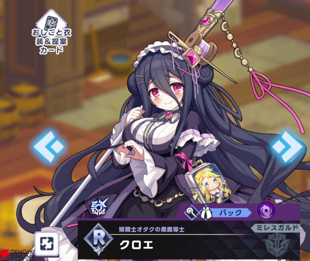 『ドットアビス』