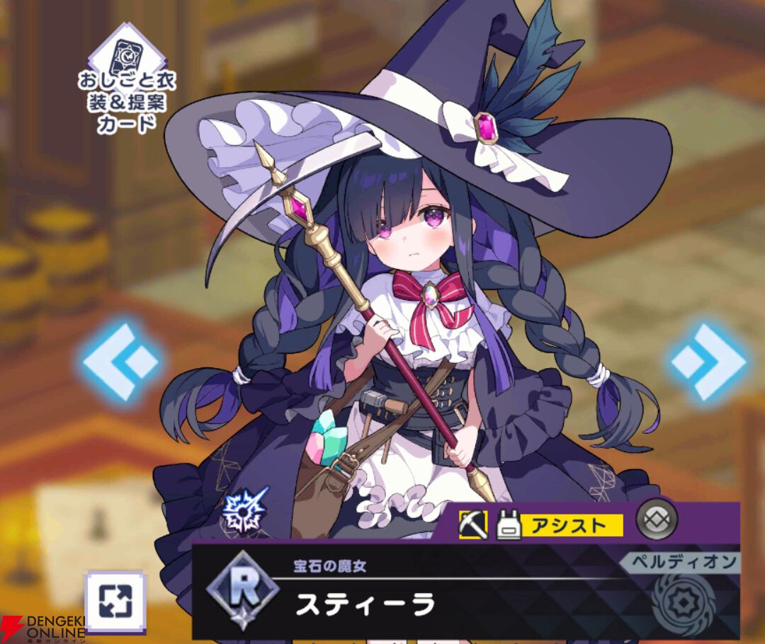 『ドットアビス』