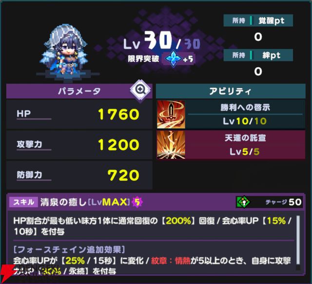 『ドットアビス』