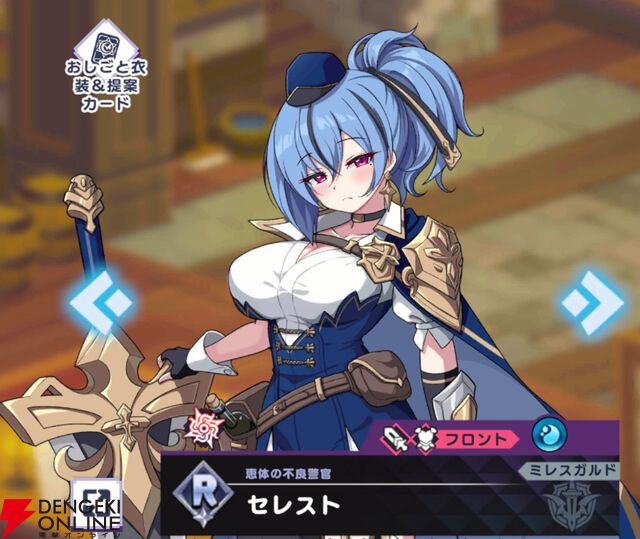 『ドットアビス』