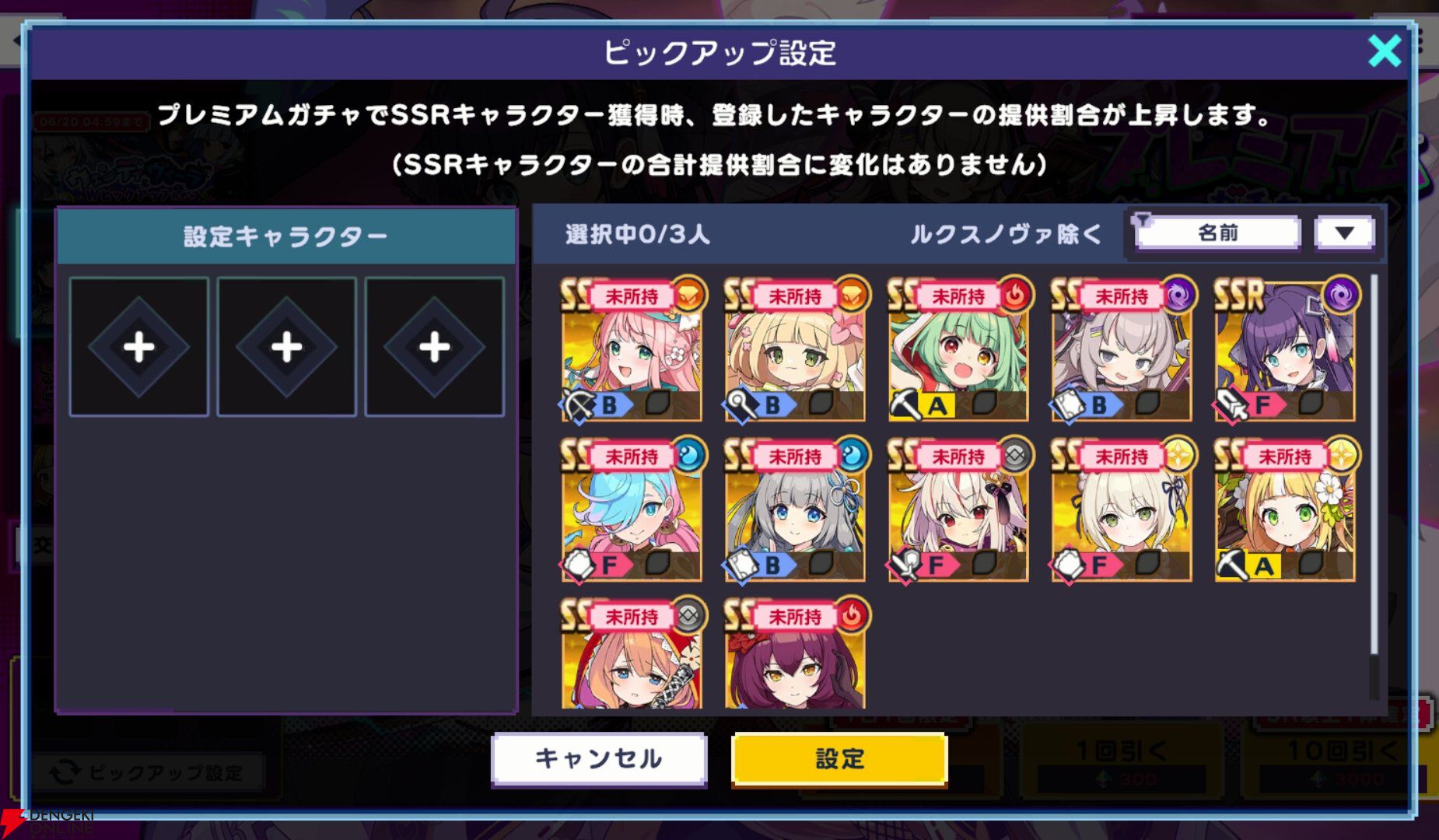 『ドットアビス』