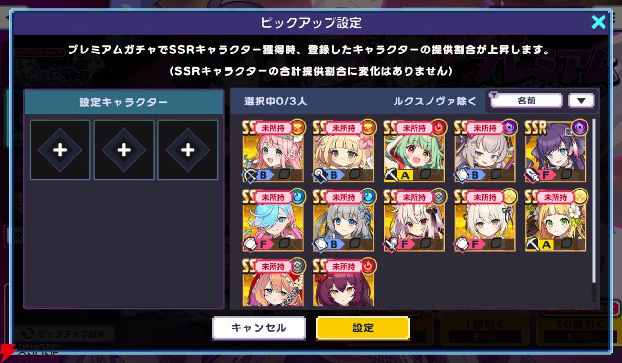 『ドットアビス』