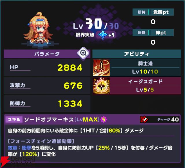 『ドットアビス』