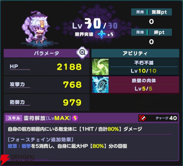 『ドットアビス』