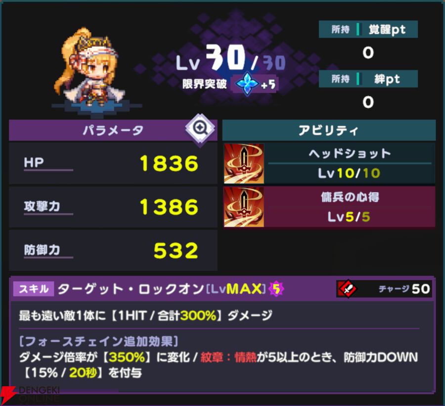 『ドットアビス』