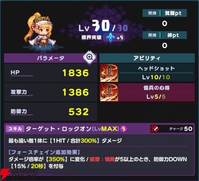 『ドットアビス』