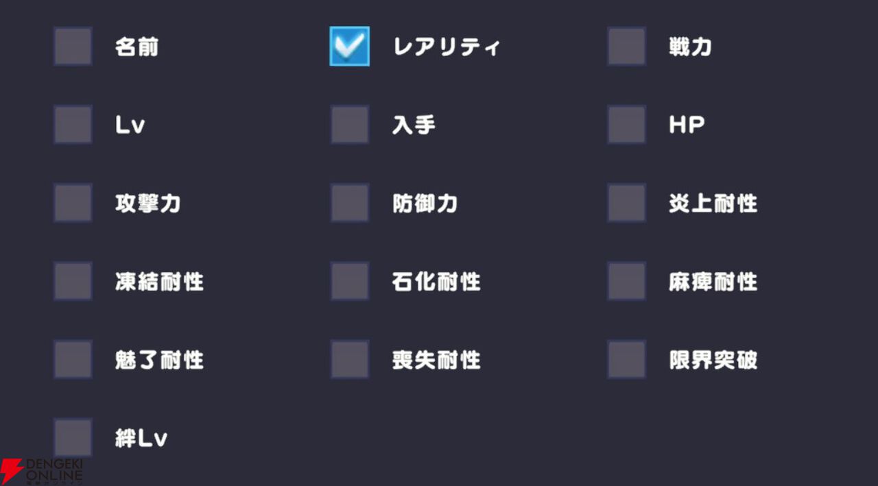 『ドットアビス』