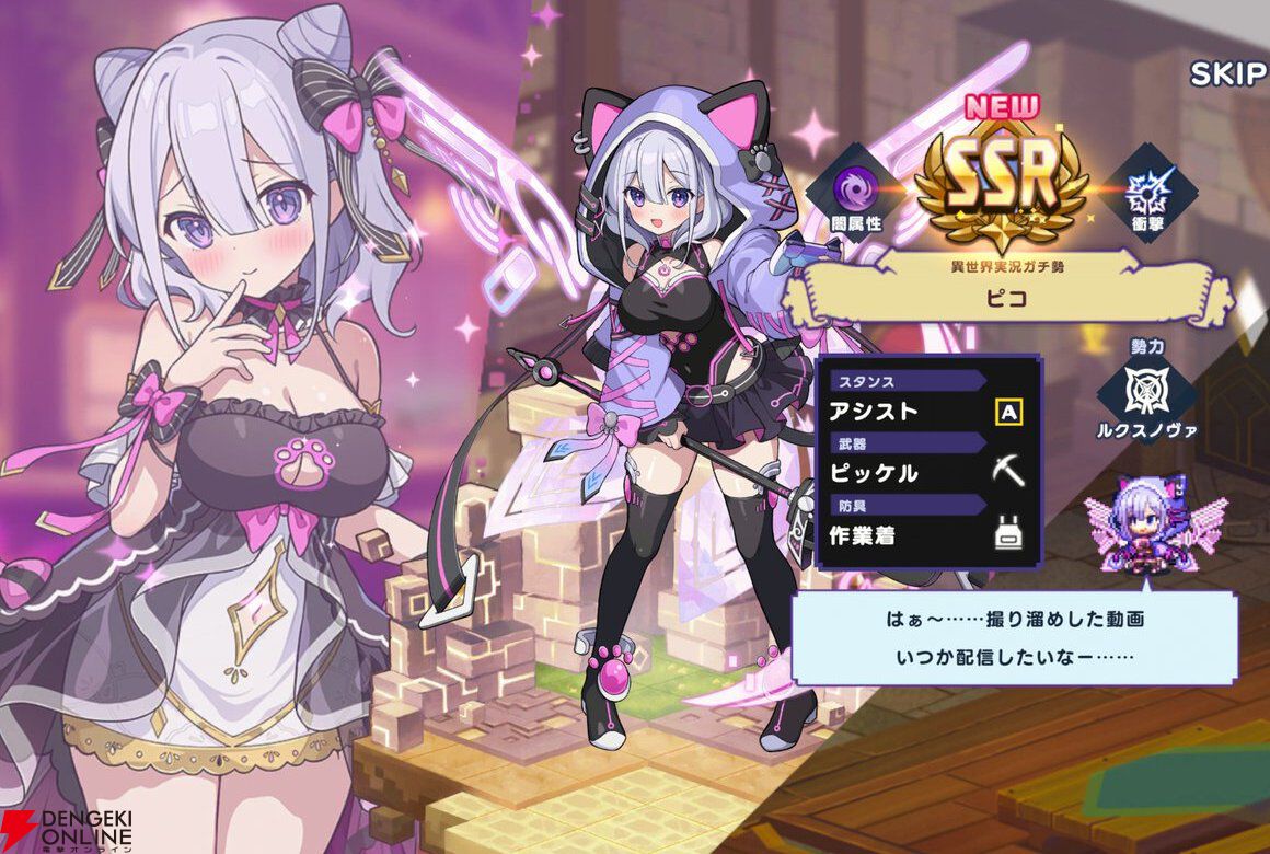 『ドットアビス』