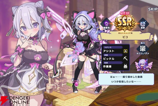 『ドットアビス』