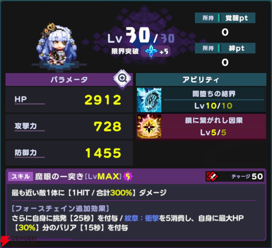 『ドットアビス』