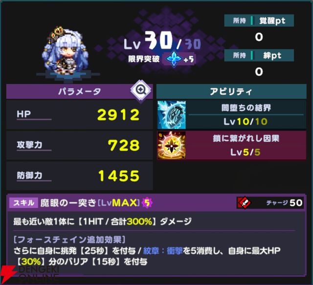 『ドットアビス』
